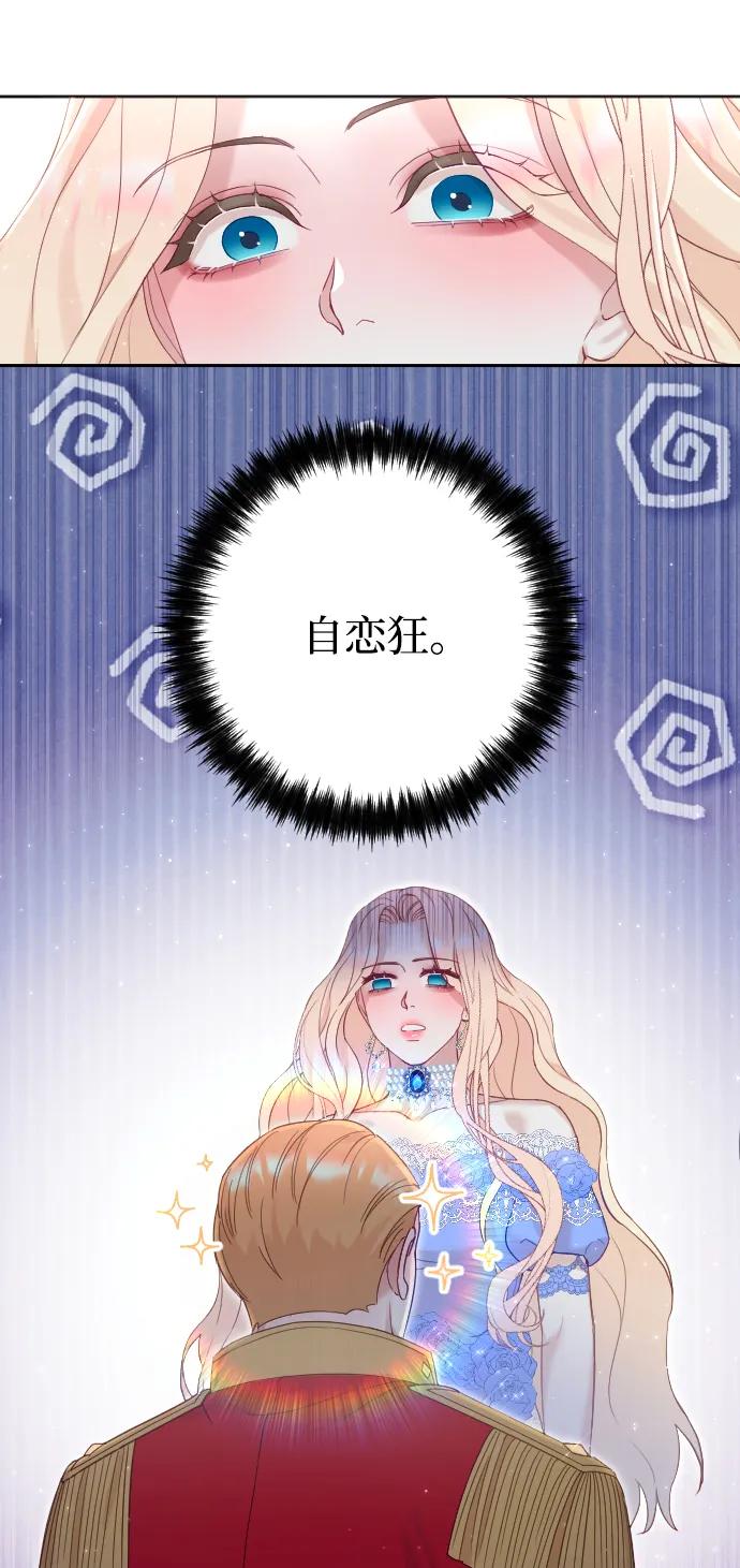 驯服黑化的野兽 - 第11话 - 第26张图