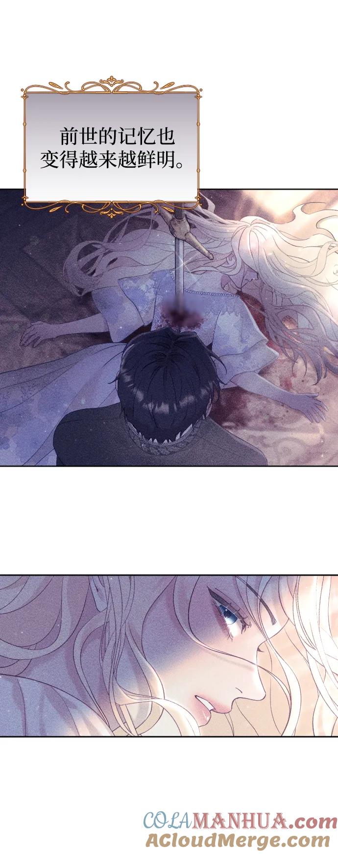 驯服黑化的野兽 - 第11话 - 第58张图