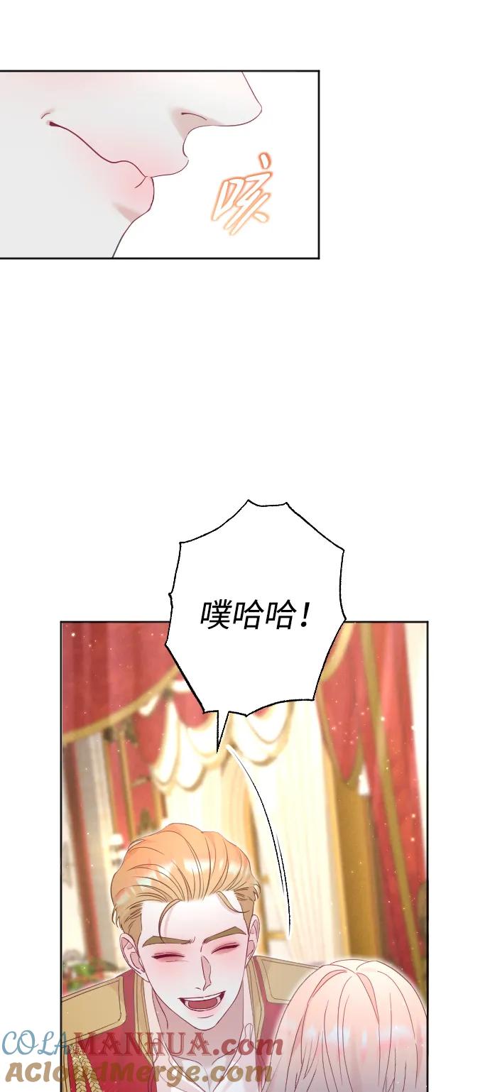 驯服黑化的野兽 - 第11话 - 第34张图