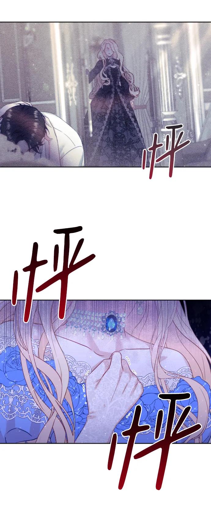 驯服黑化的野兽 - 第11话 - 第57张图