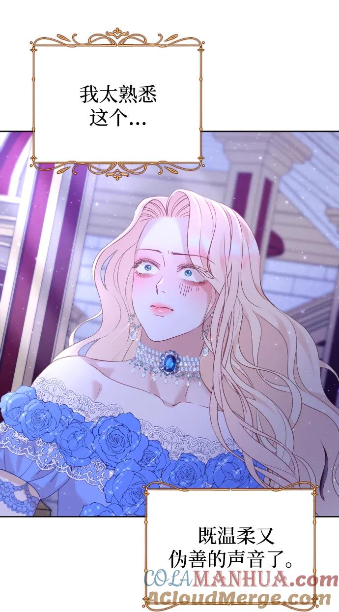 驯服黑化的野兽 - 第11话 - 第55张图