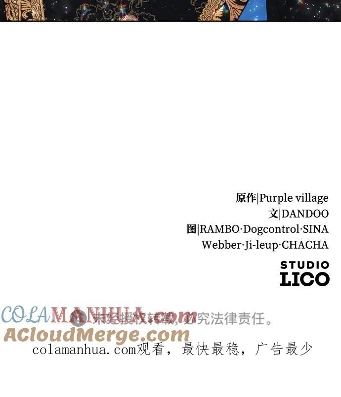 驯服黑化的野兽 - 第11话 - 第61张图