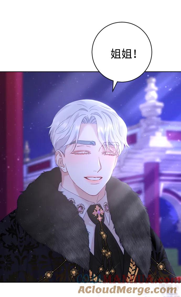 驯服黑化的野兽 - 第11话 - 第49张图