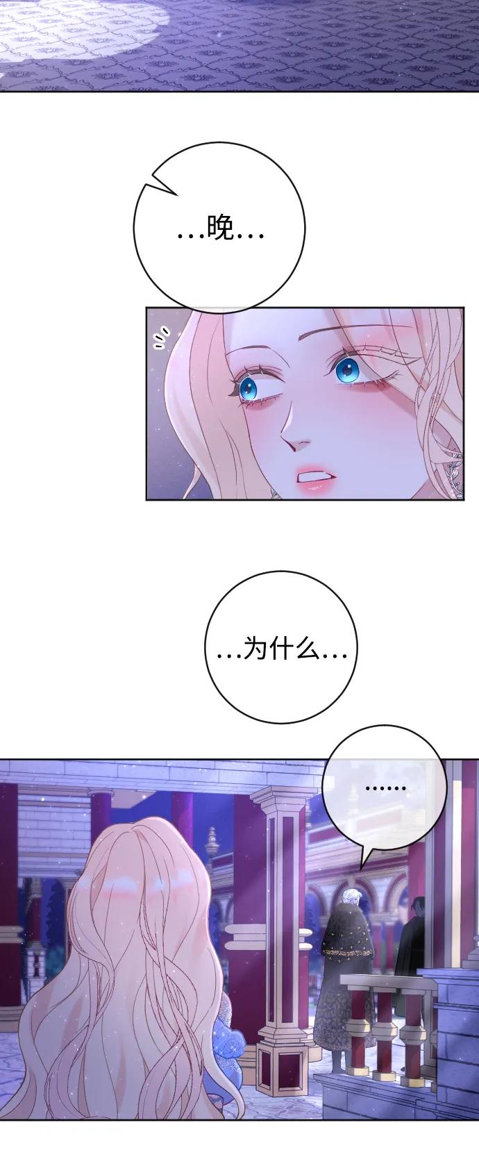 驯服黑化的野兽 - 第11话 - 第47张图