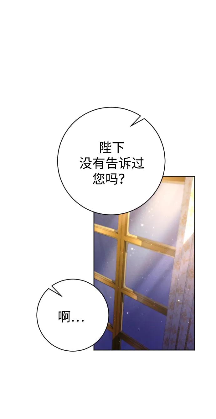 驯服黑化的野兽 - 第11话 - 第6张图