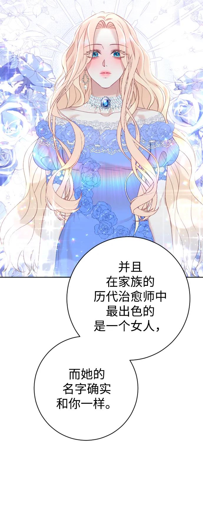 驯服黑化的野兽 - 第11话 - 第8张图