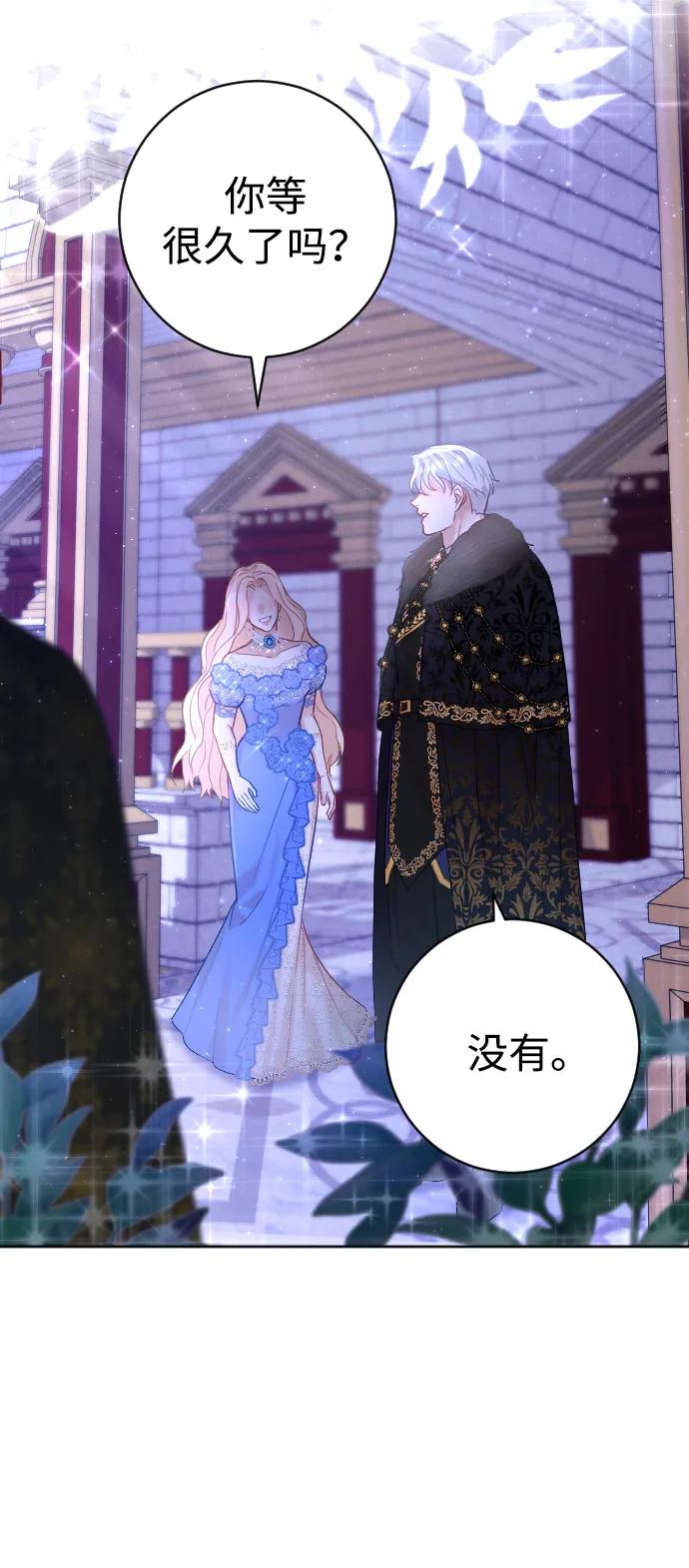 驯服黑化的野兽 - 第11话 - 第50张图