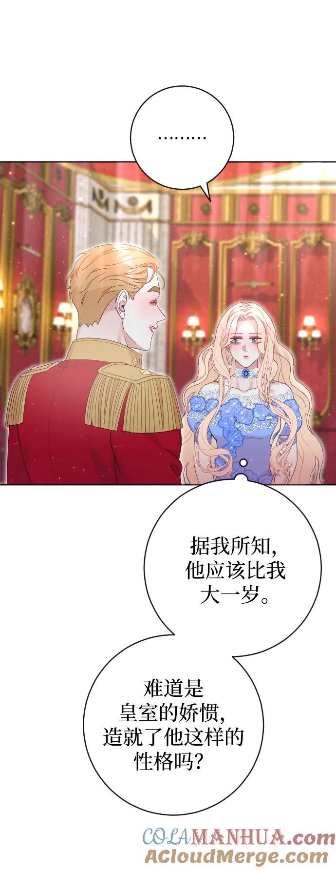 驯服黑化的野兽 - 第11话 - 第19张图