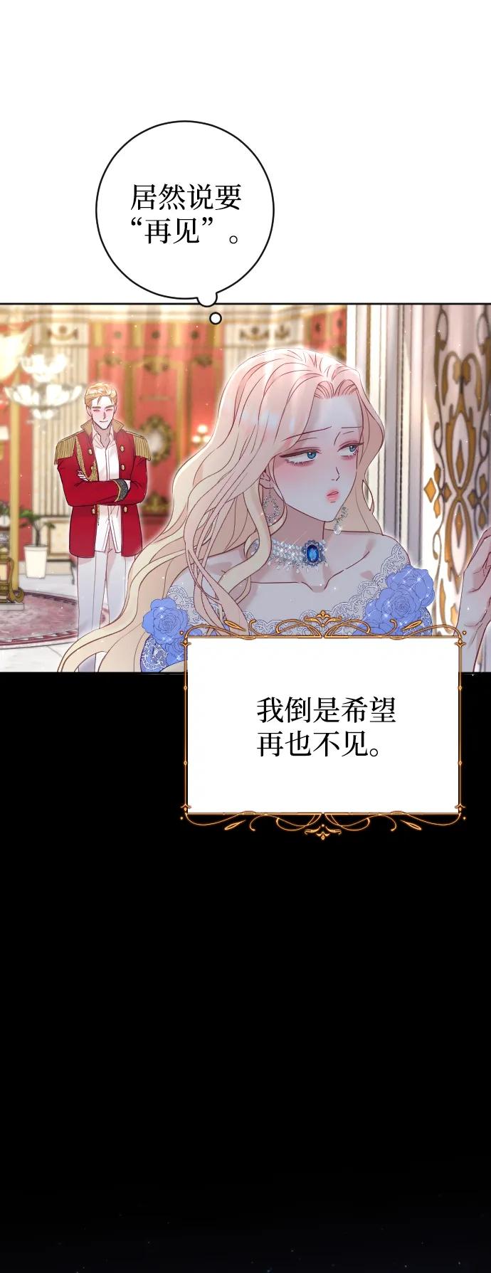 驯服黑化的野兽 - 第11话 - 第41张图