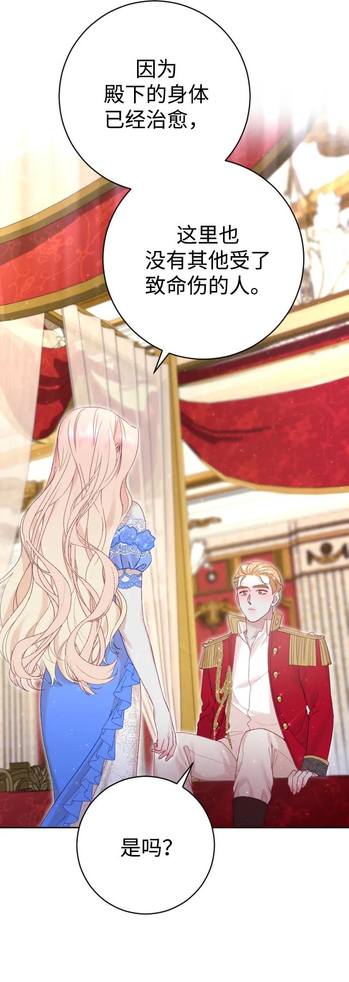 驯服黑化的野兽 - 第11话 - 第12张图