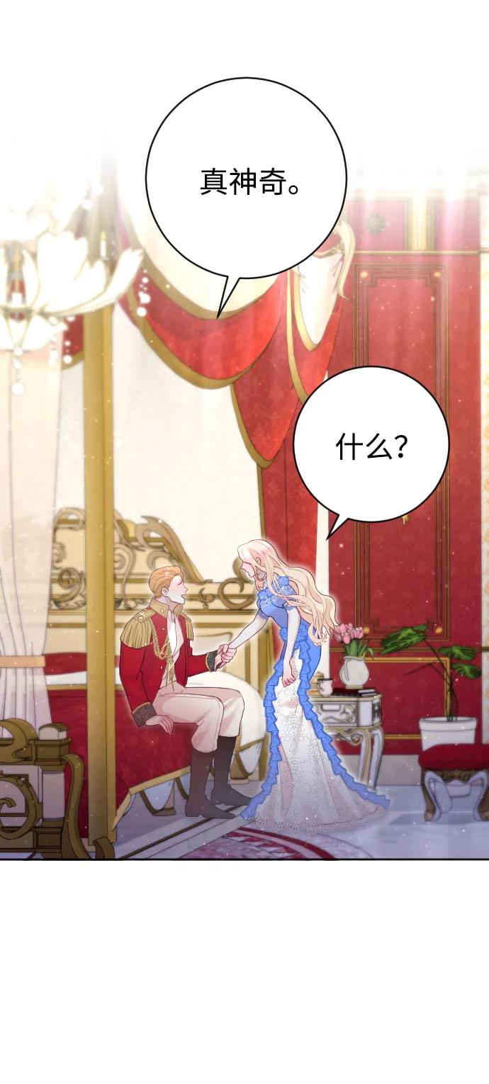 驯服黑化的野兽 - 第11话 - 第24张图