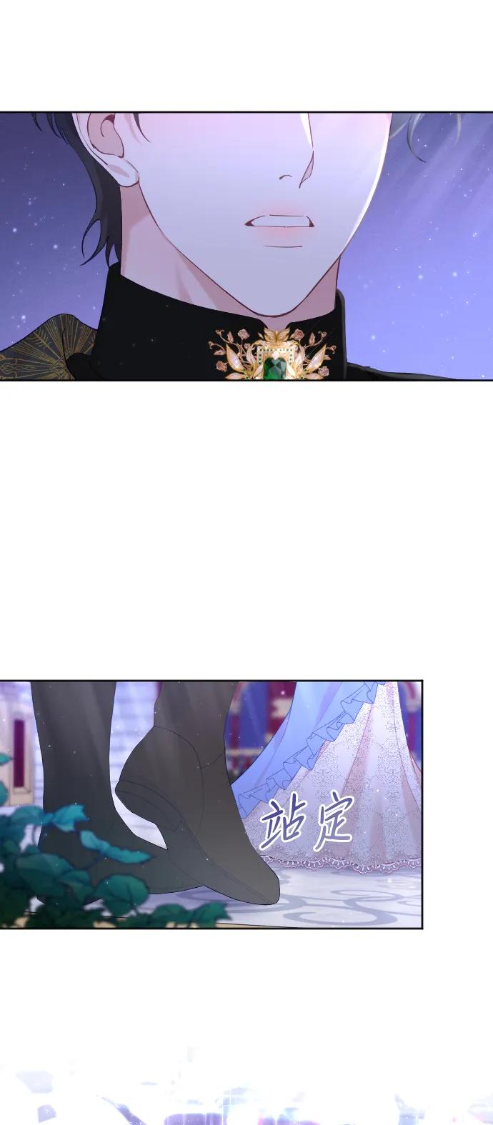 驯服黑化的野兽 - 第11话 - 第59张图