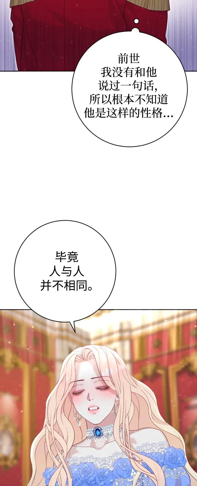 驯服黑化的野兽 - 第11话 - 第27张图