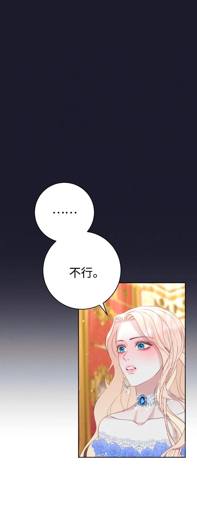 驯服黑化的野兽 - 第11话 - 第11张图