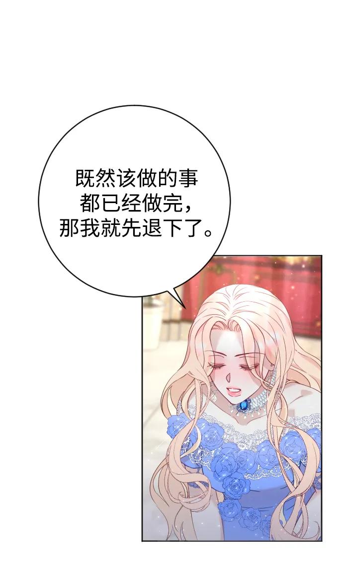 驯服黑化的野兽 - 第11话 - 第20张图