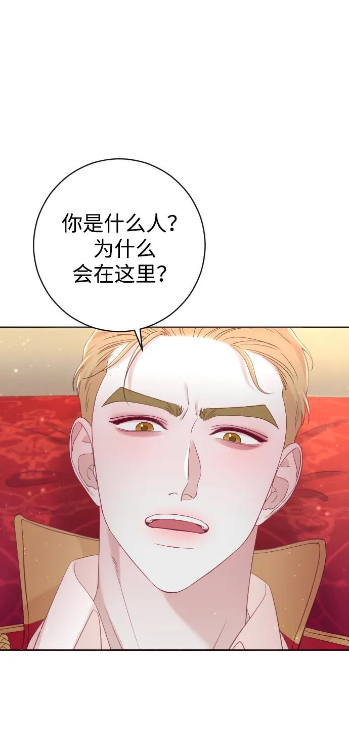 驯服黑化的野兽 - 第11话 - 第3张图