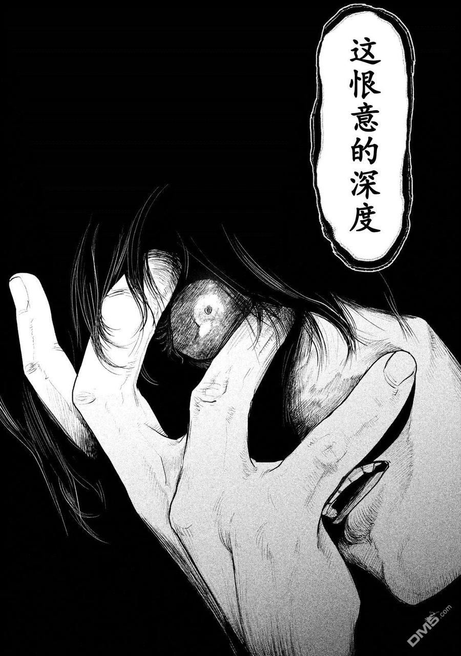 《当无火葬场的小镇里钟声鸣响时》第118话 燃烧的三途洲 第14页