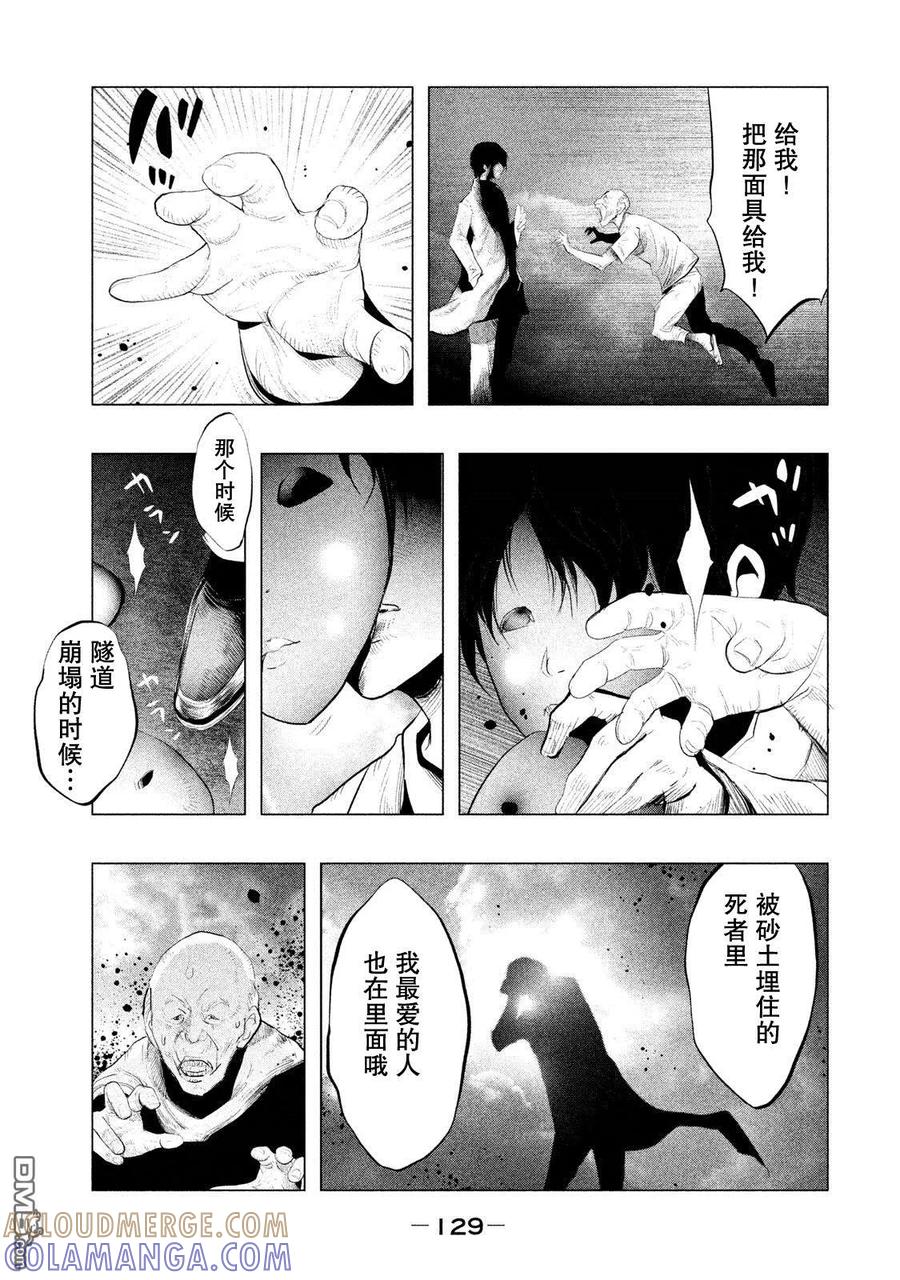 《当无火葬场的小镇里钟声鸣响时》第118话 燃烧的三途洲 第13页
