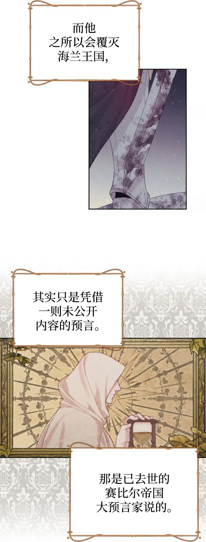 驯服黑化的野兽 - 第12话 - 第51张图