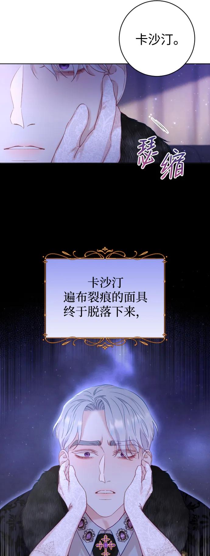 驯服黑化的野兽 - 第12话 - 第36张图