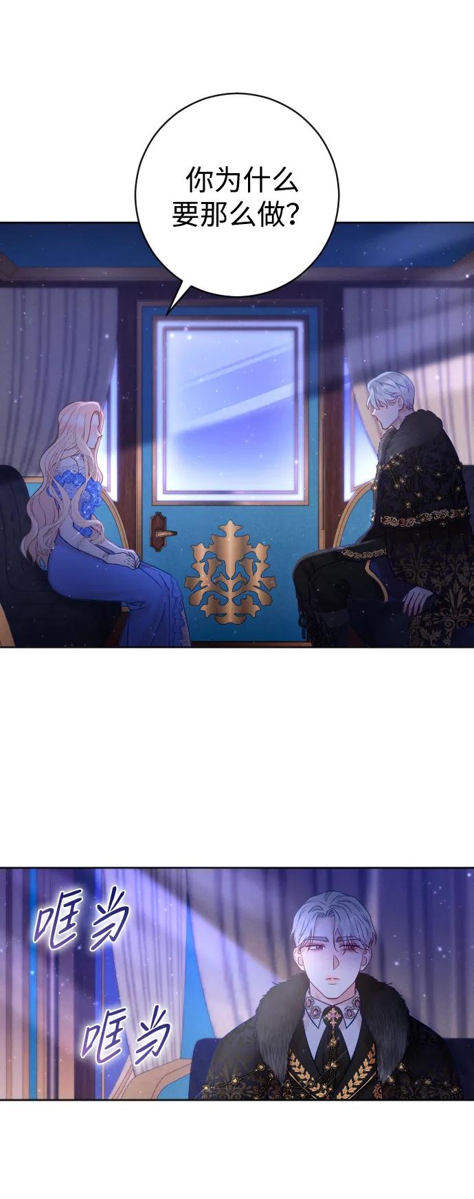 驯服黑化的野兽 - 第12话 - 第33张图