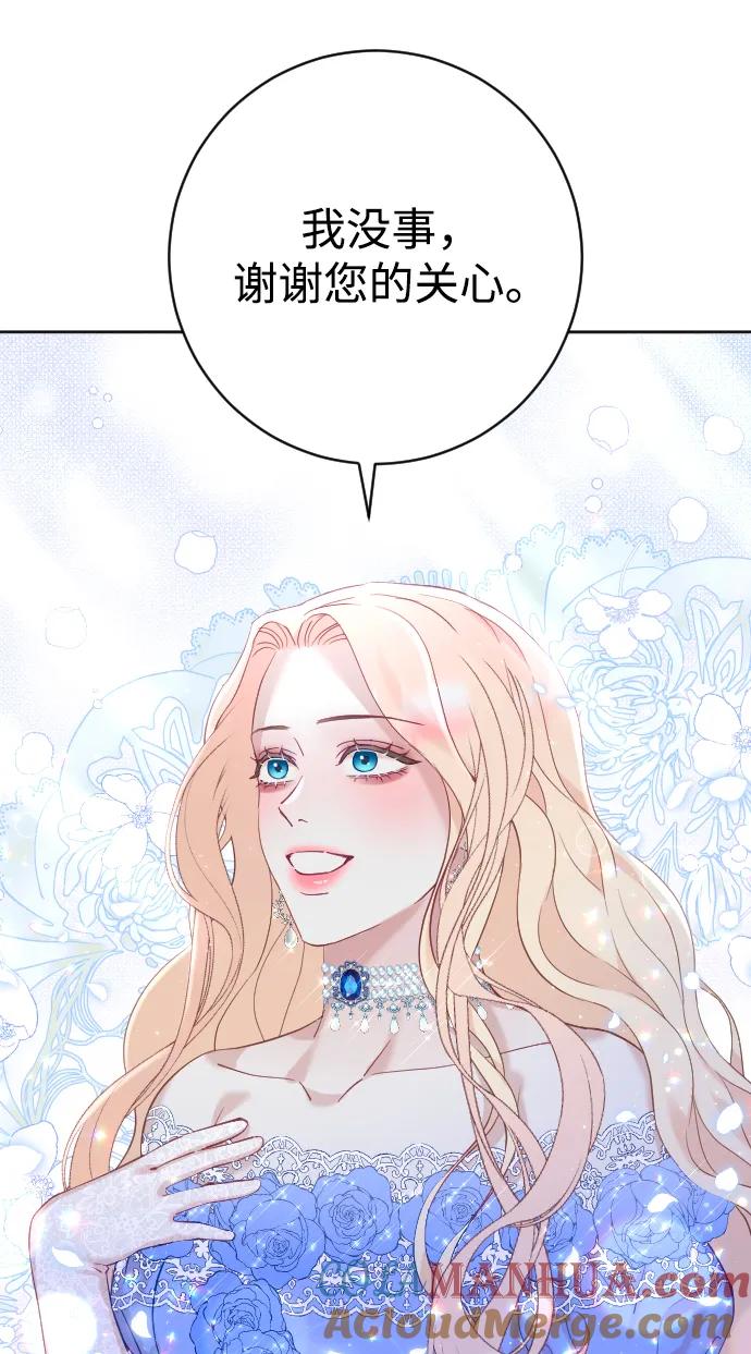 驯服黑化的野兽 - 第12话 - 第7张图