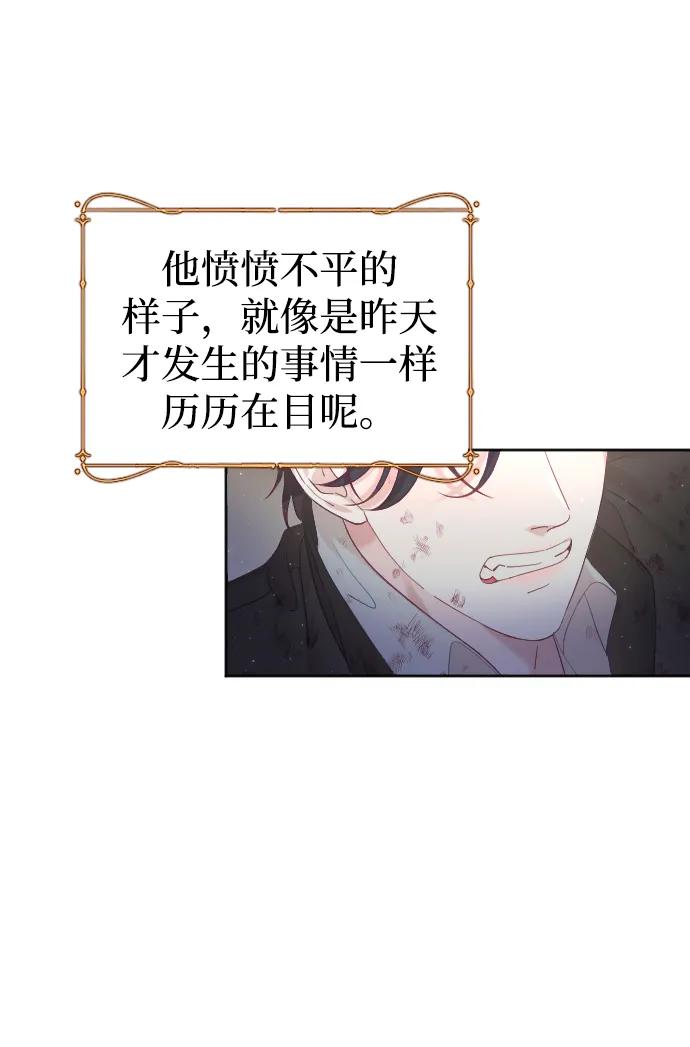 驯服黑化的野兽 - 第12话 - 第20张图