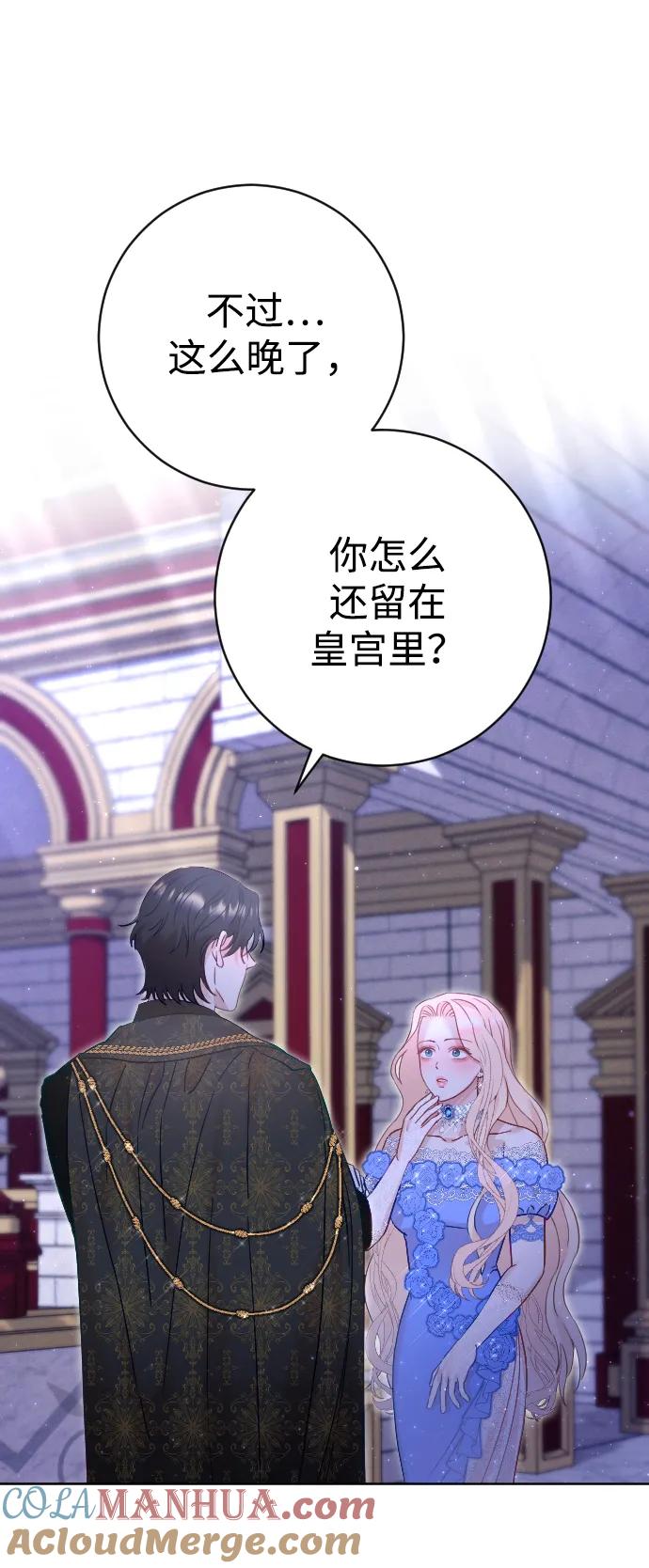 驯服黑化的野兽 - 第12话 - 第22张图