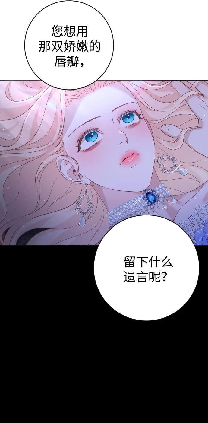 驯服黑化的野兽 - 第12话 - 第44张图