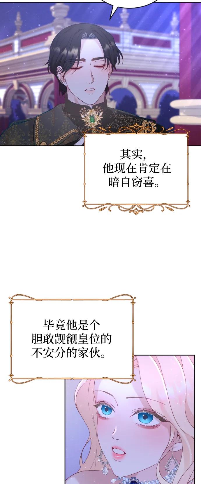 驯服黑化的野兽 - 第12话 - 第15张图