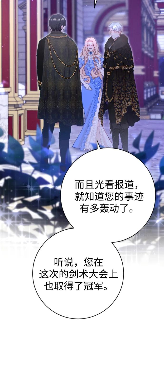 驯服黑化的野兽 - 第12话 - 第17张图