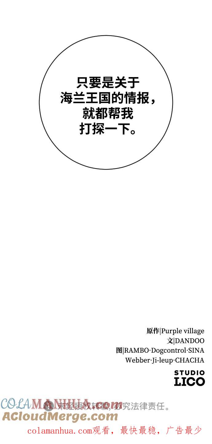 驯服黑化的野兽 - 第12话 - 第67张图