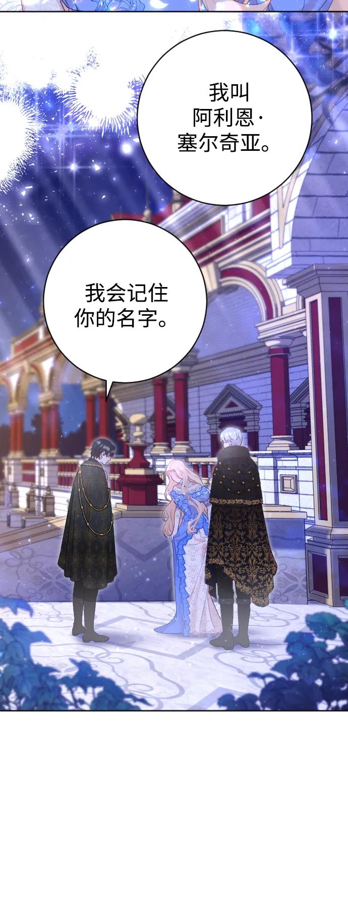 驯服黑化的野兽 - 第12话 - 第8张图