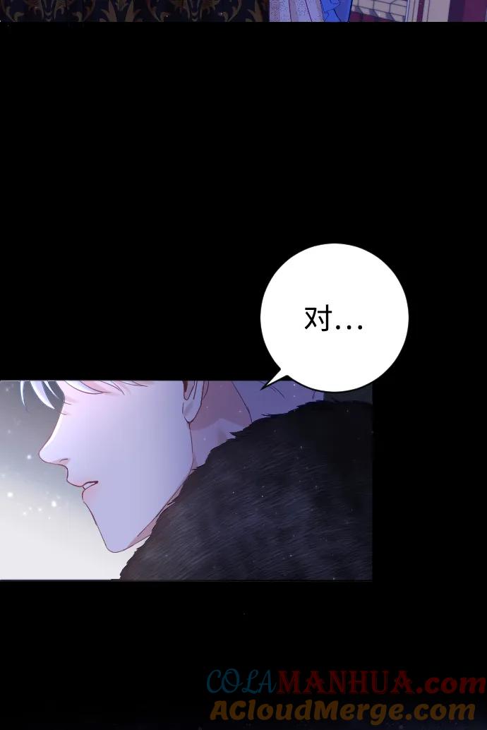 驯服黑化的野兽 - 第12话 - 第31张图