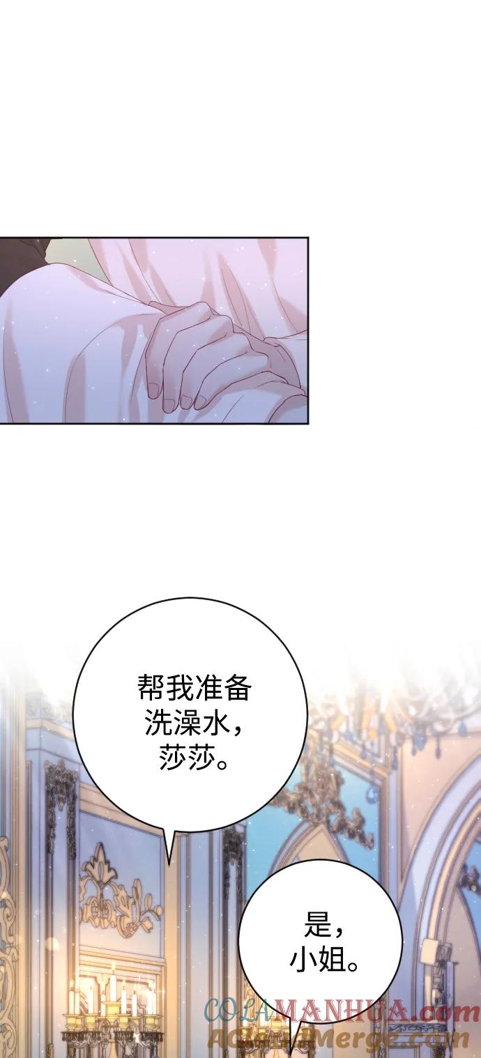 驯服黑化的野兽 - 第12话 - 第64张图