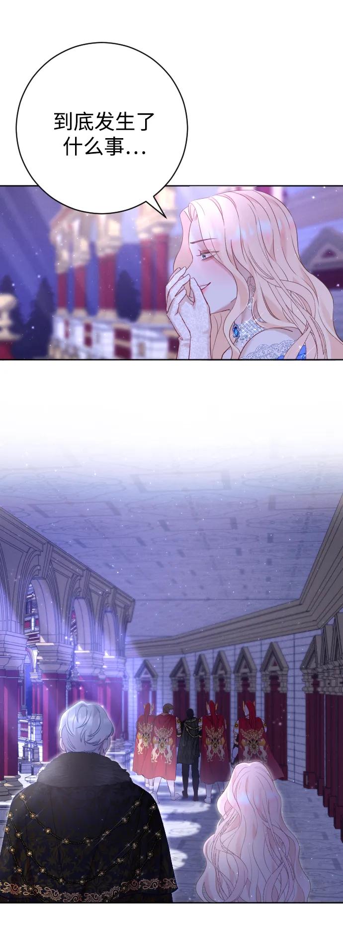 驯服黑化的野兽 - 第12话 - 第29张图