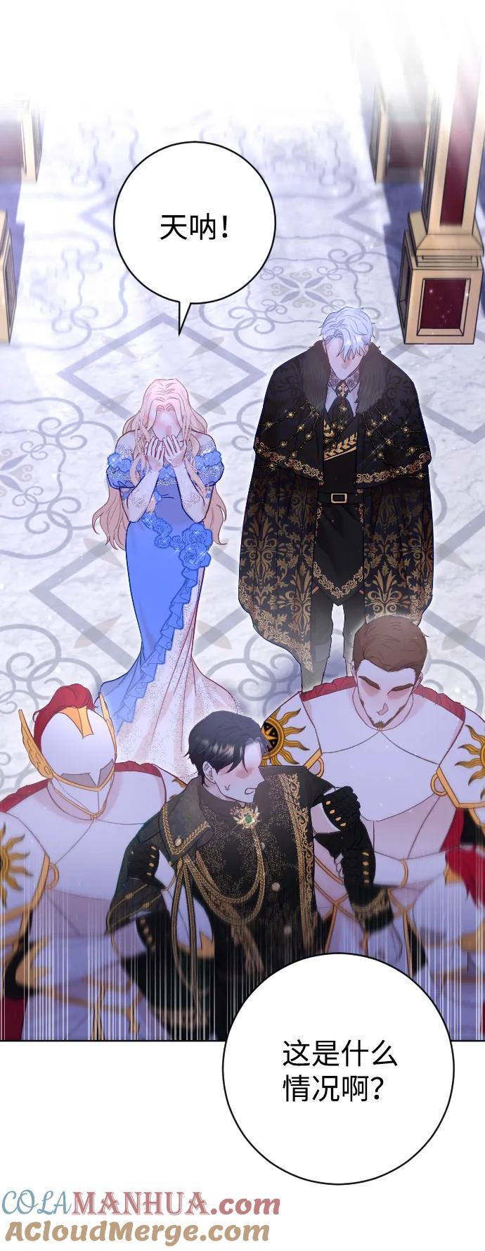 驯服黑化的野兽 - 第12话 - 第28张图