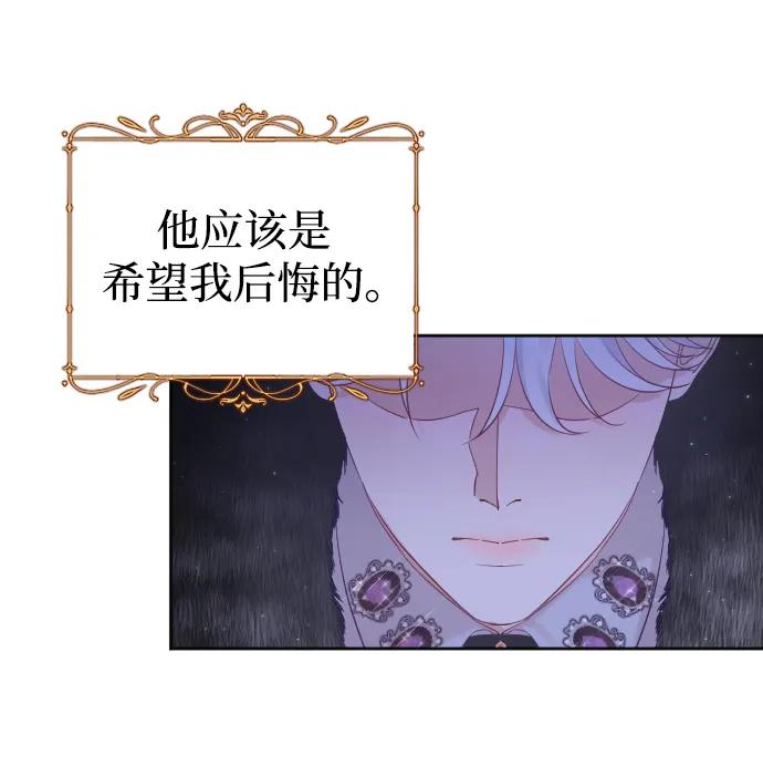 驯服黑化的野兽 - 第12话 - 第57张图