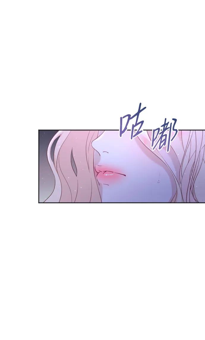 驯服黑化的野兽 - 第12话 - 第6张图