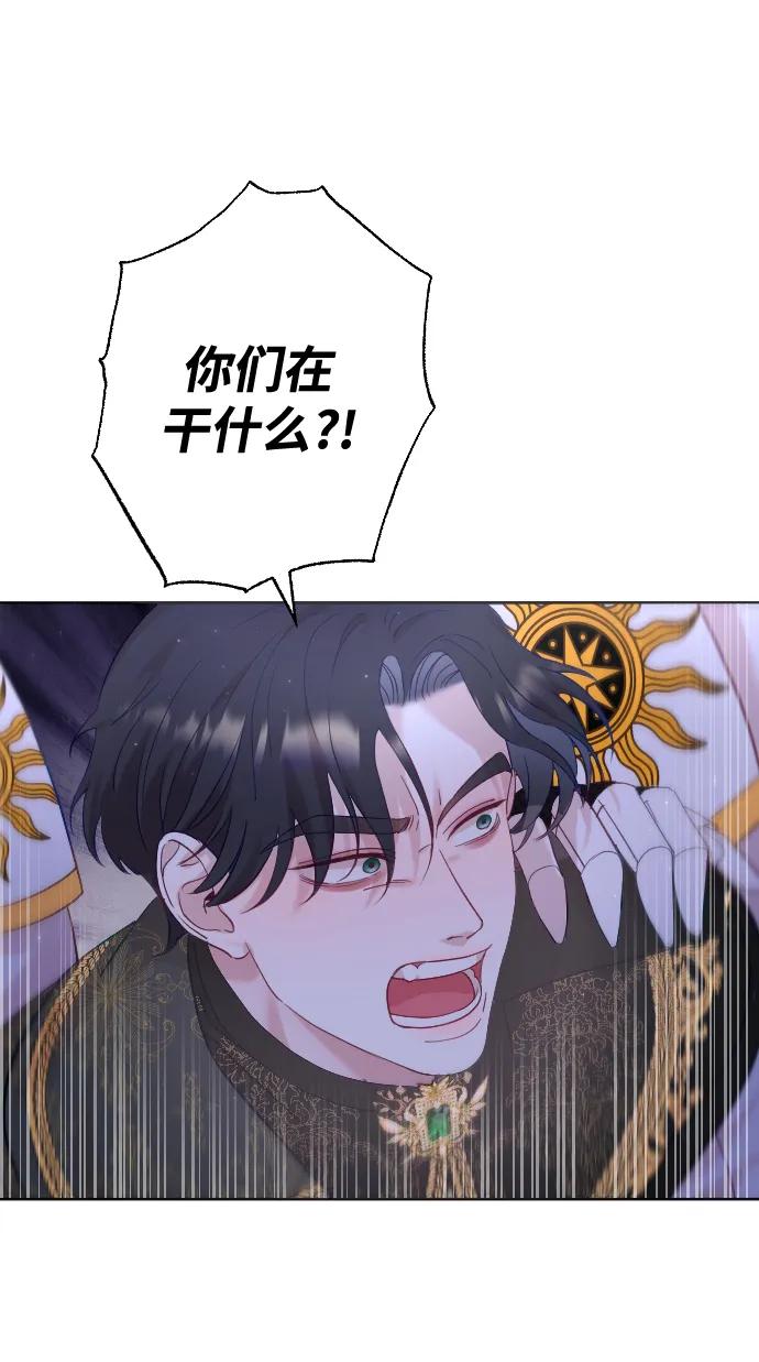 驯服黑化的野兽 - 第12话 - 第26张图