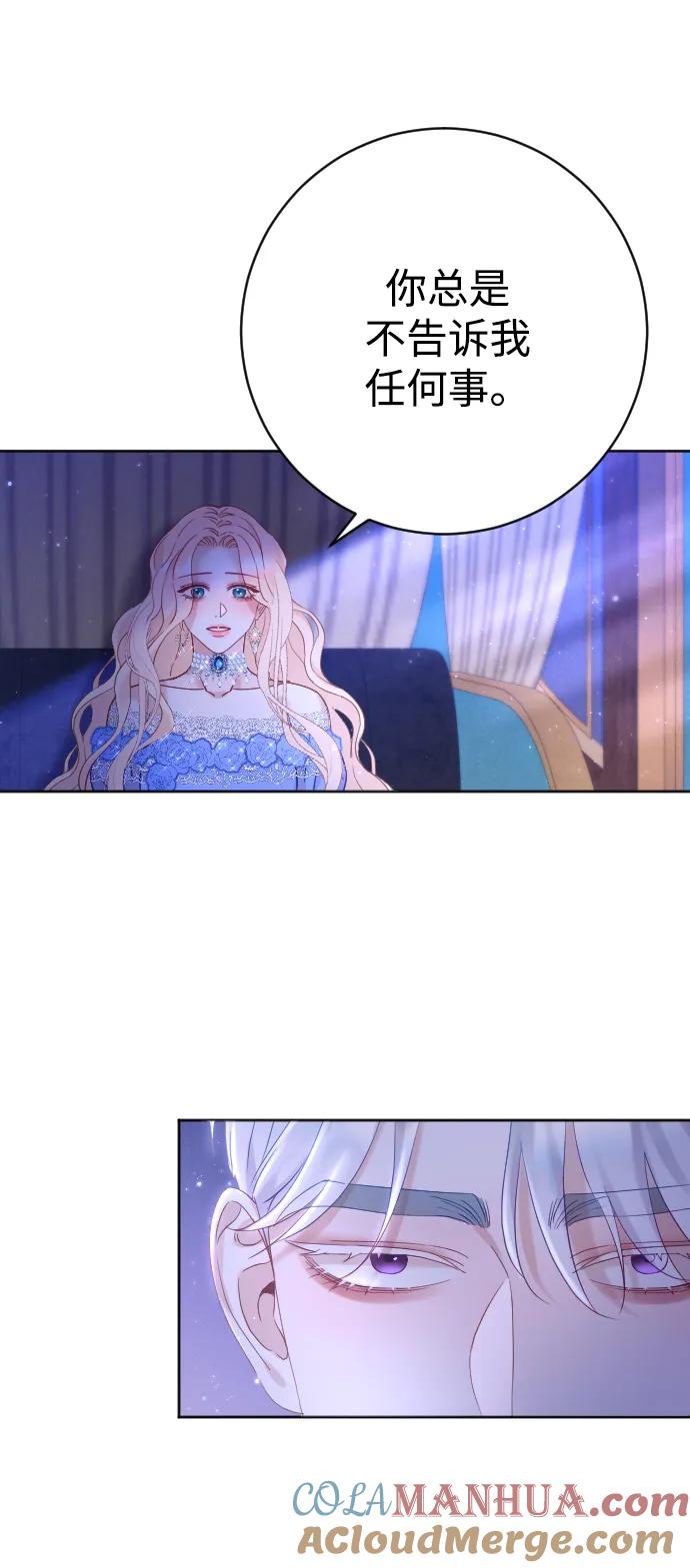 驯服黑化的野兽 - 第12话 - 第34张图