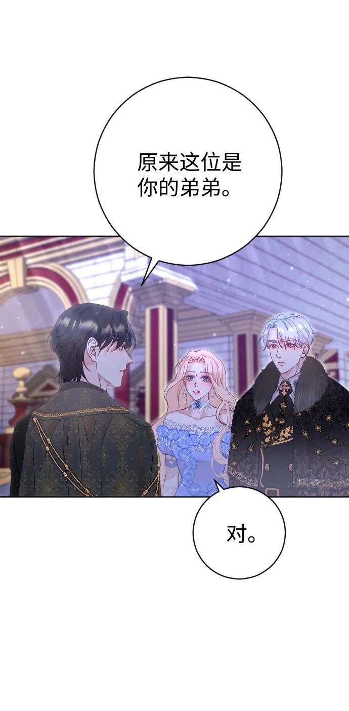 驯服黑化的野兽 - 第12话 - 第11张图