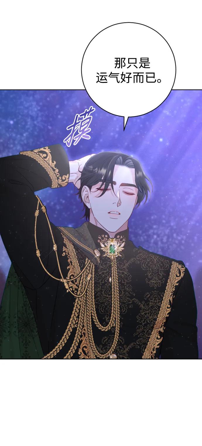 驯服黑化的野兽 - 第12话 - 第18张图