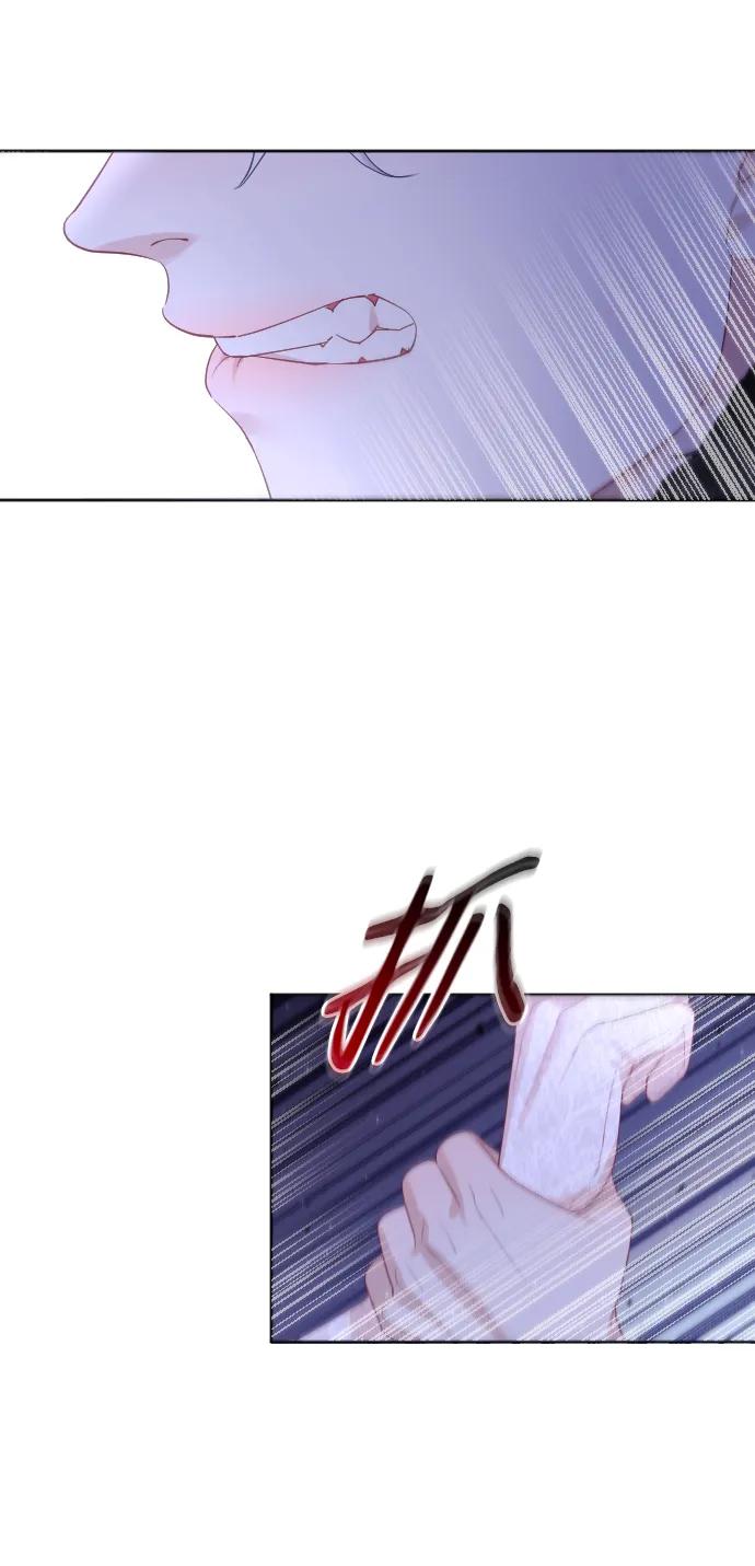 驯服黑化的野兽 - 第12话 - 第41张图