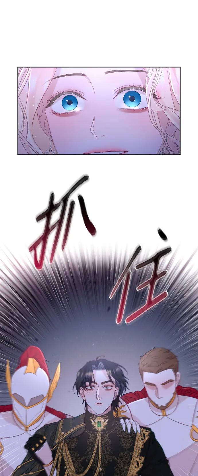 驯服黑化的野兽 - 第12话 - 第24张图