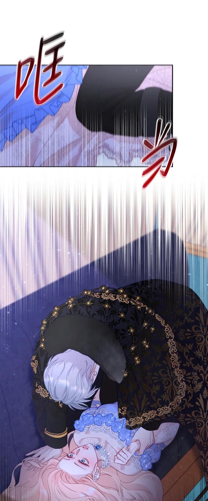 驯服黑化的野兽 - 第12话 - 第42张图