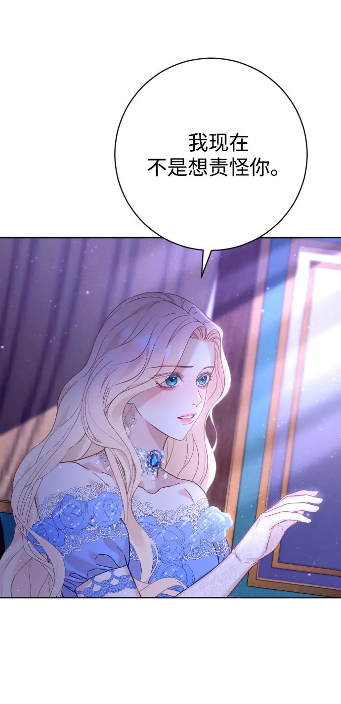 驯服黑化的野兽 - 第12话 - 第35张图