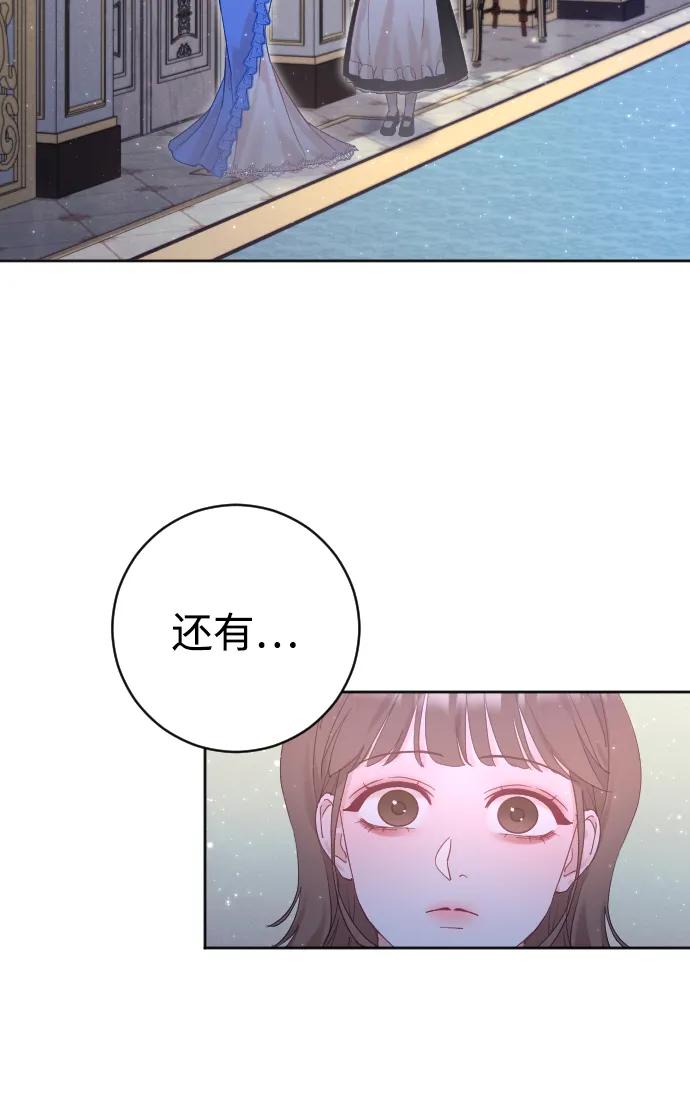 驯服黑化的野兽 - 第13话 - 第3张图