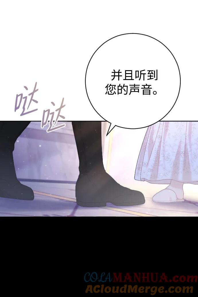 驯服黑化的野兽 - 第13话 - 第61张图