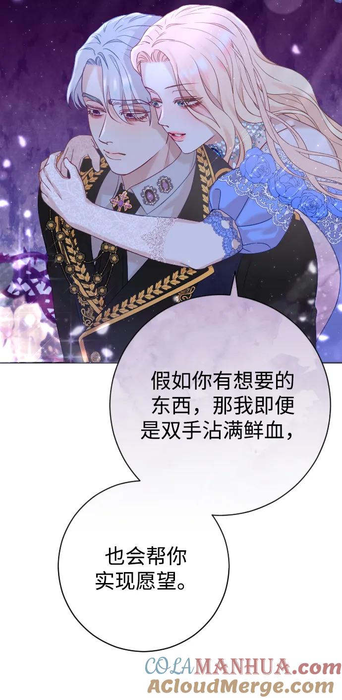 驯服黑化的野兽 - 第13话 - 第28张图